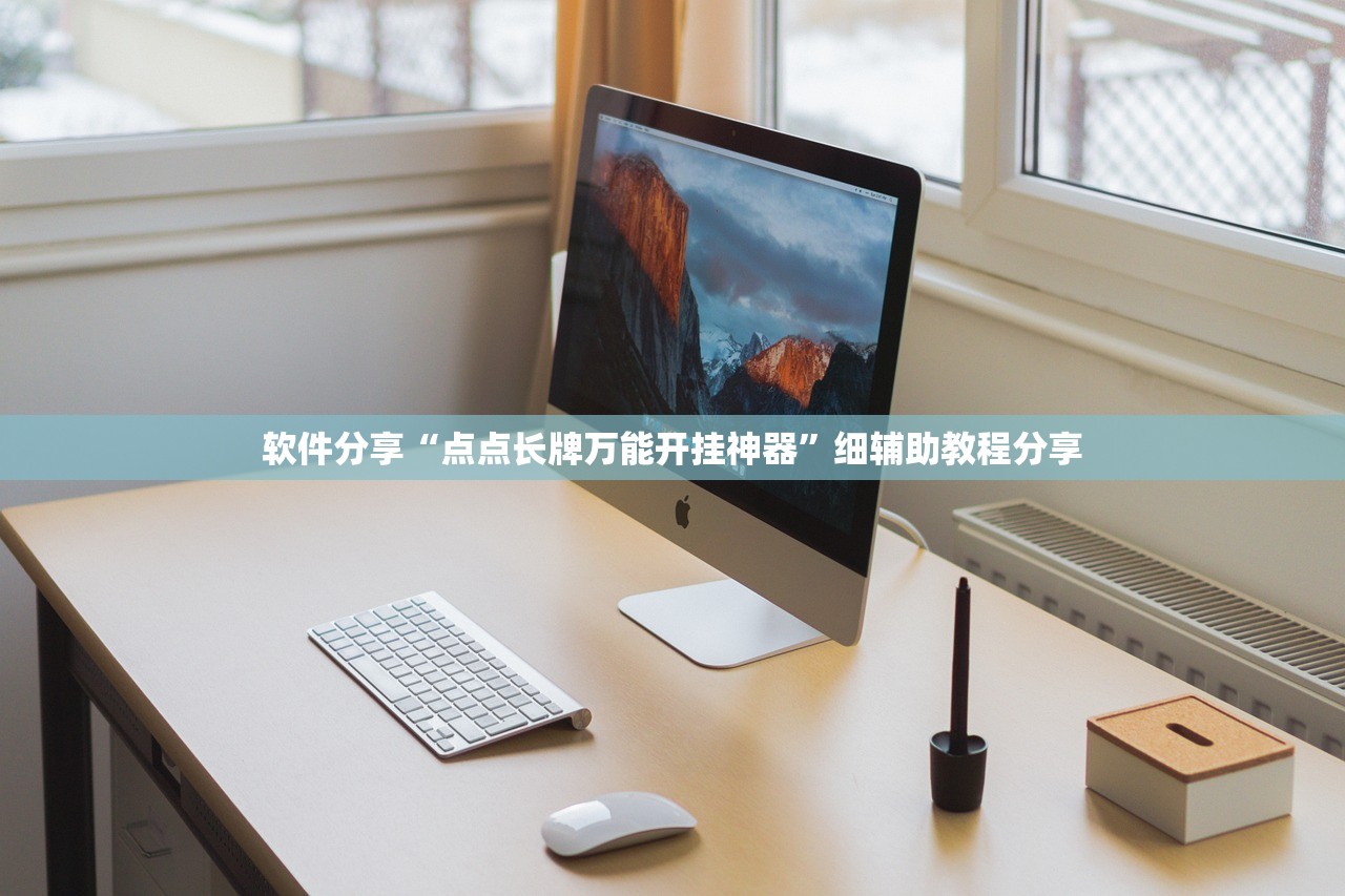 实测辅助“手机麻将开挂免费软件下载安装”详细开挂教程
