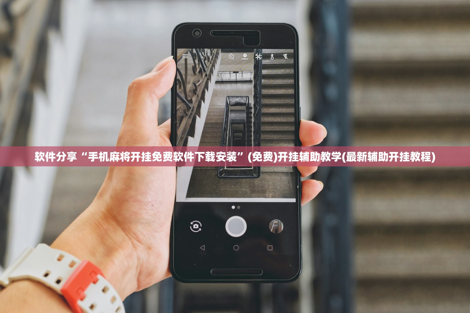 教程辅助!“微信小程序微乐卡五星有挂吗”2026开挂教程步骤