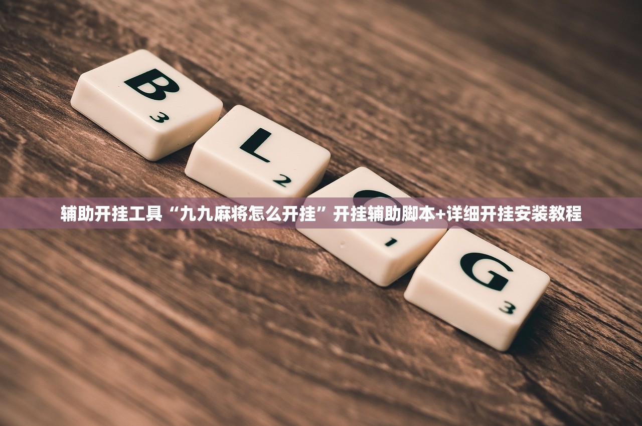 软件分享“花花生活圈有挂吗”细辅助教程分享
