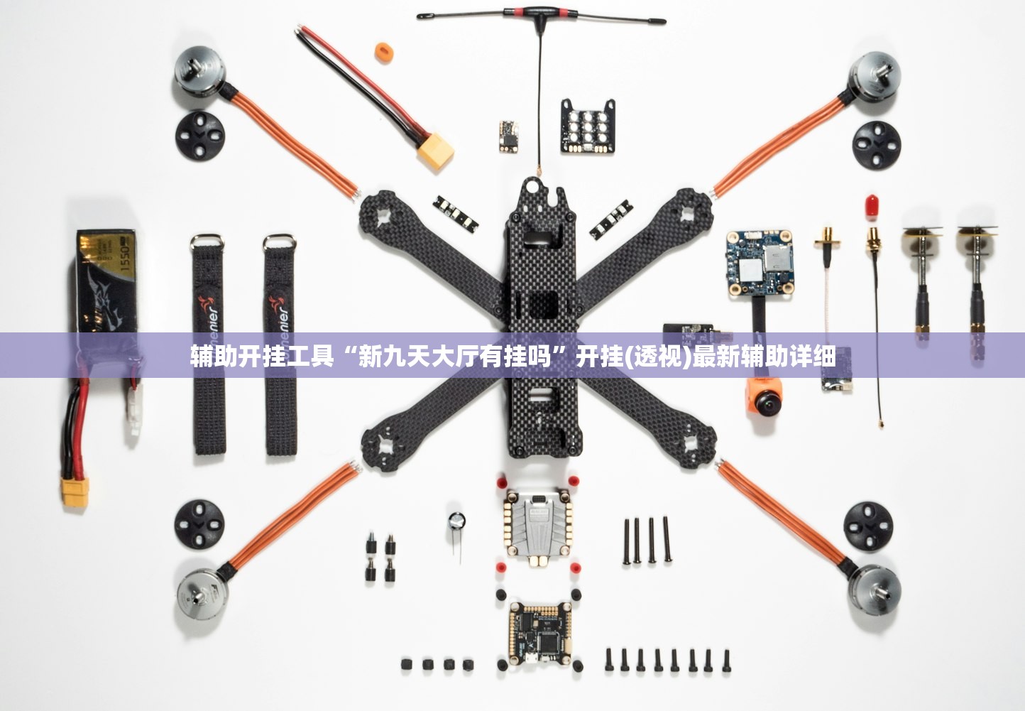 辅助开挂工具“新九天大厅有挂吗	”开挂(透视)最新辅助详细