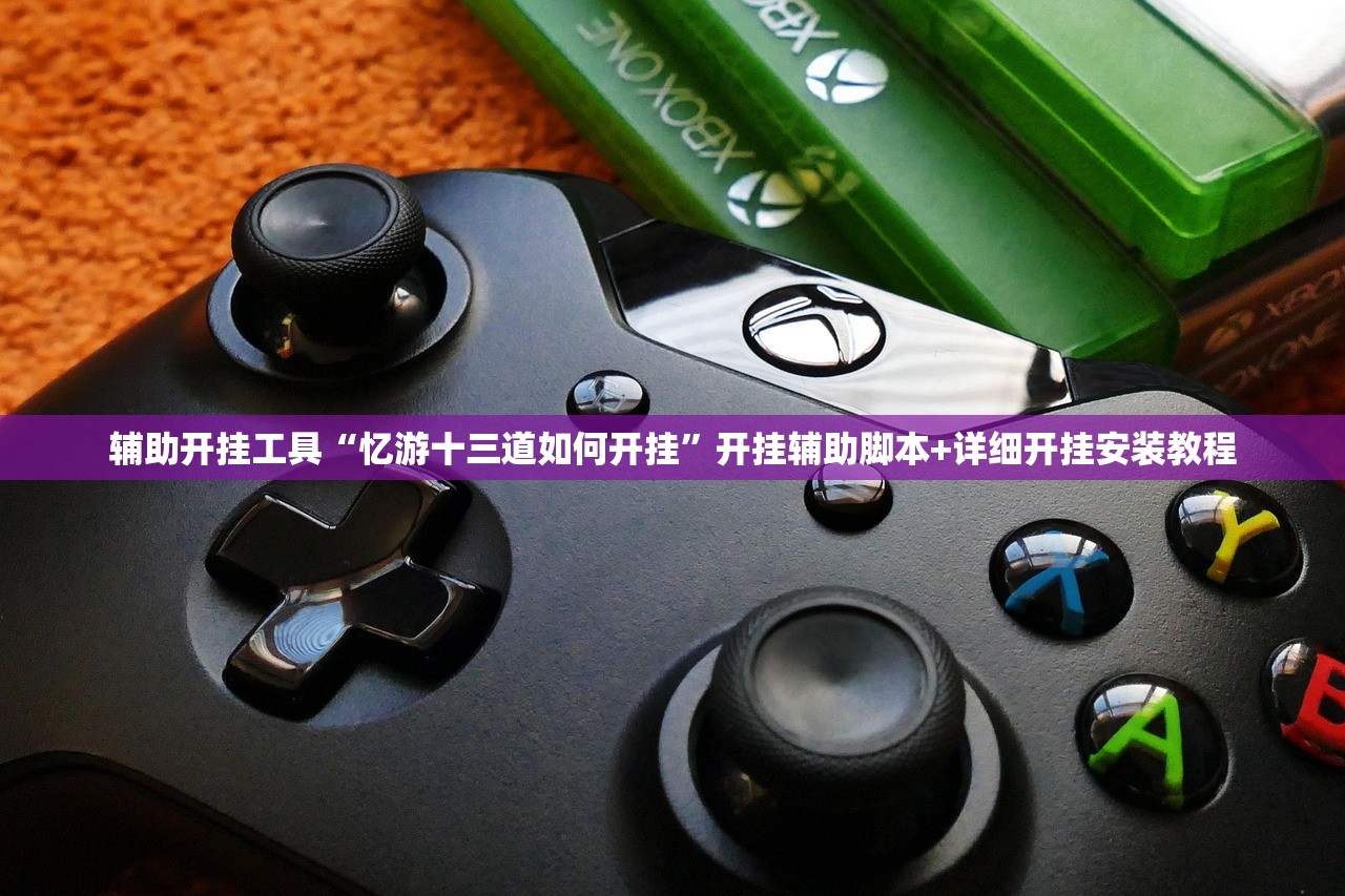 玩家必读“上海泸乐麻将万能开挂神器”详细外挂透视辅助软件教程