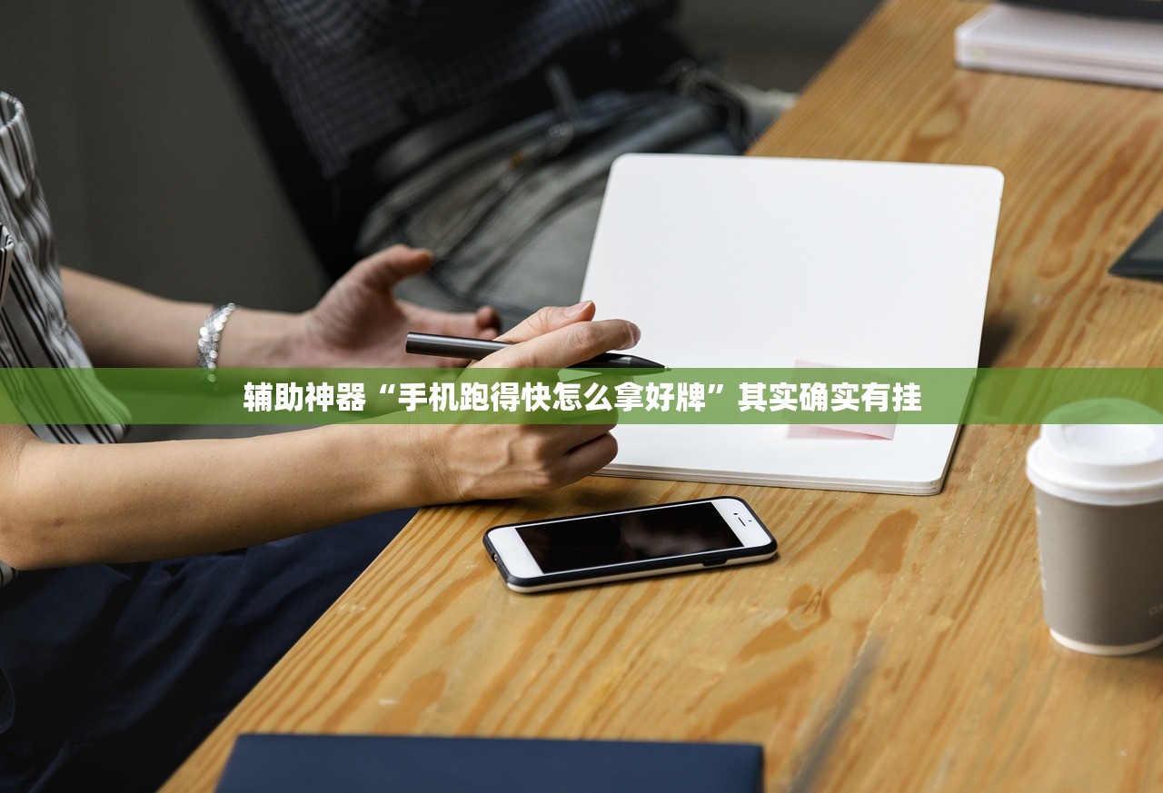 强力推荐“全民牛牛怎么开挂”(辅助神器)开挂详细教程
