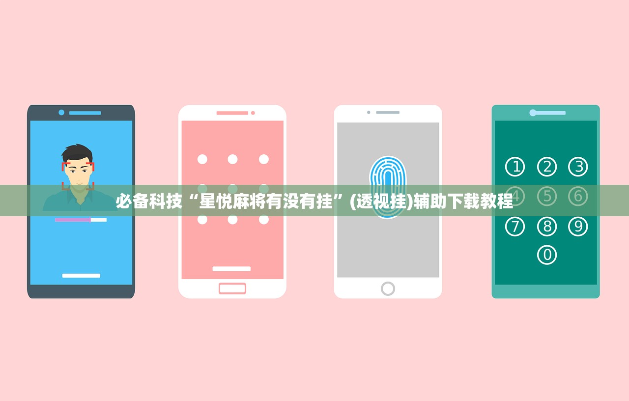 辅助开挂工具“红龙Poker外卦辅助软件下载”2026开挂教程步骤