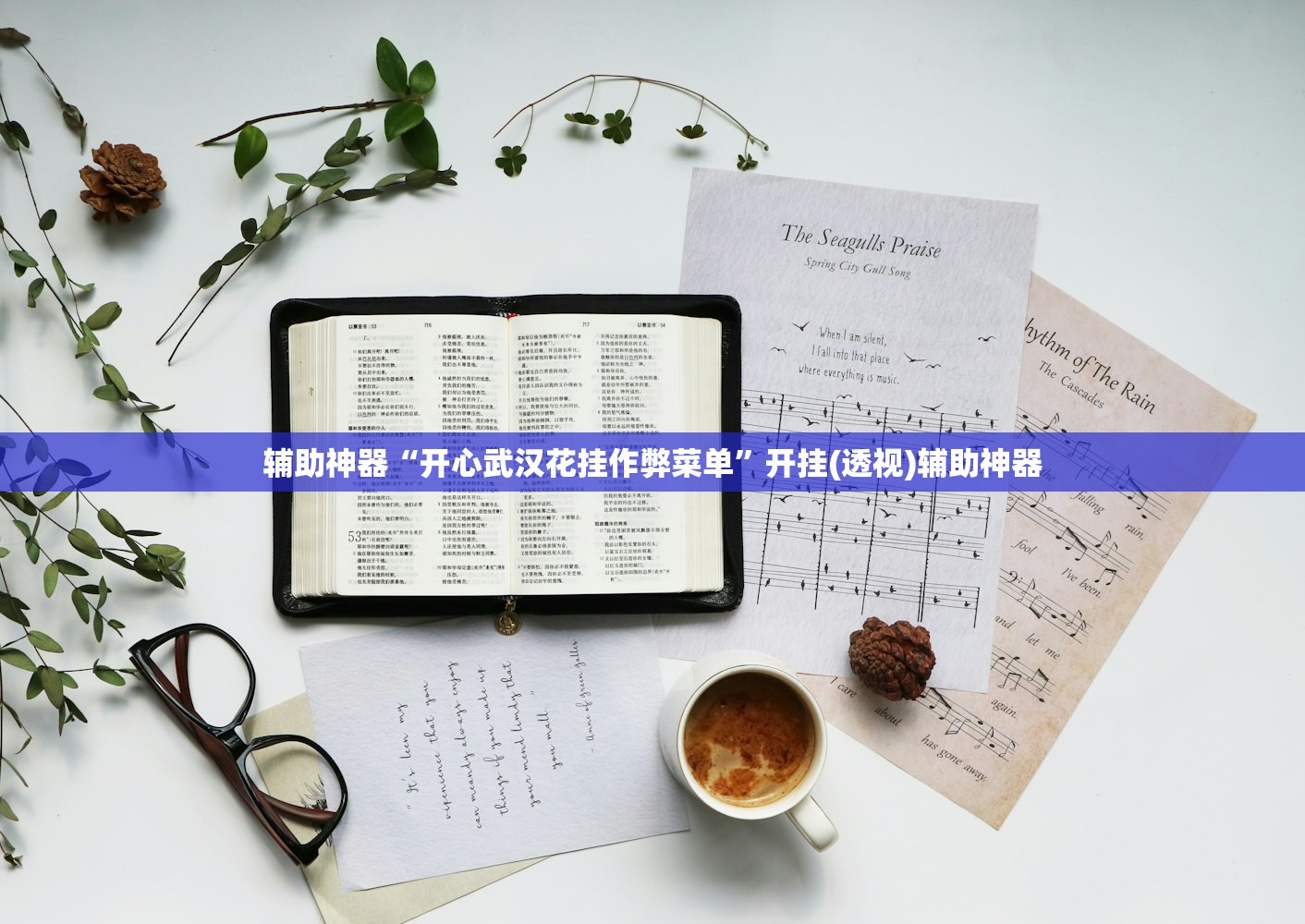 助赢神器“手机微乐山西麻将万能开挂神器”(辅助神器)开挂详细教程
