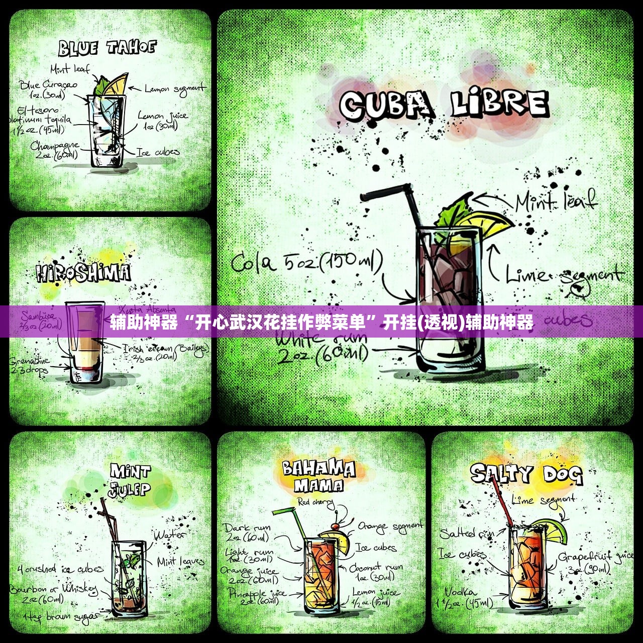 辅助神器“开心武汉花挂作弊菜单”开挂(透视)辅助神器