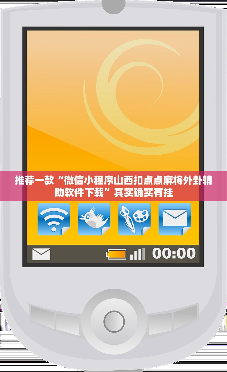 分享实测辅助“手机微乐河南麻将怎么开挂”(免费)开挂辅助教学(最新辅助开挂教程)