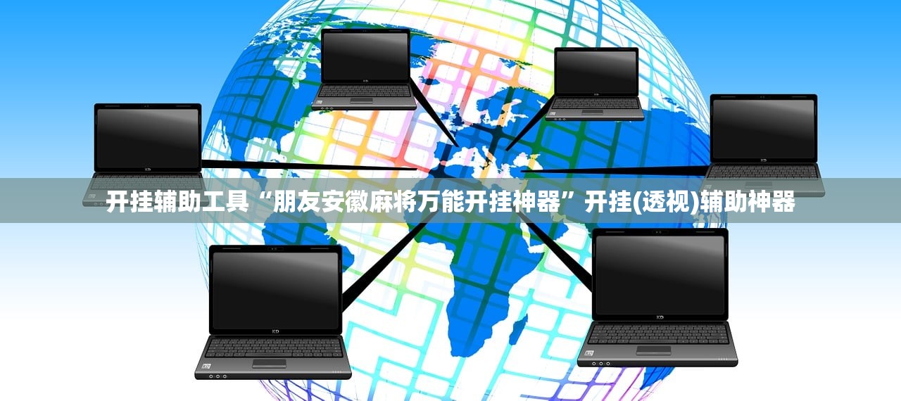 教程辅助!开心泉州麻将能控制输赢吗”原来可以开挂