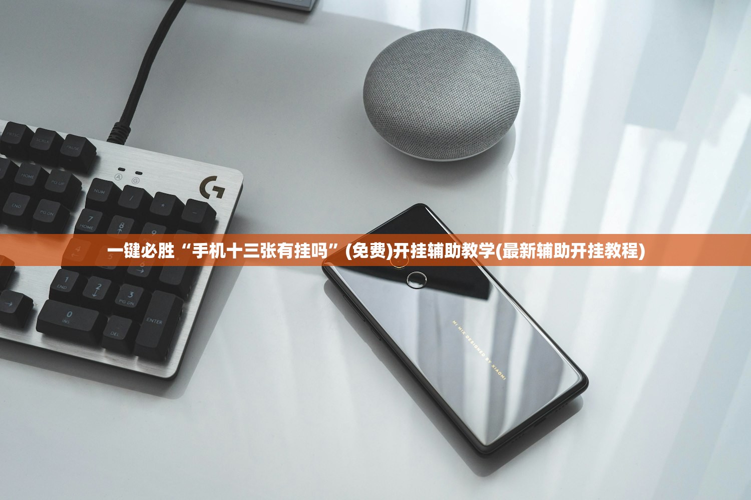 玩家辅助神器：跑得快挂先试用后付款”(透视挂)辅助下载教程