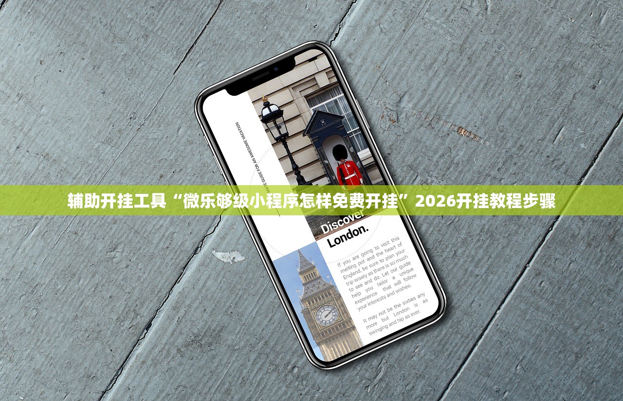 辅助神器“手机斗牛开挂”其实确实有挂