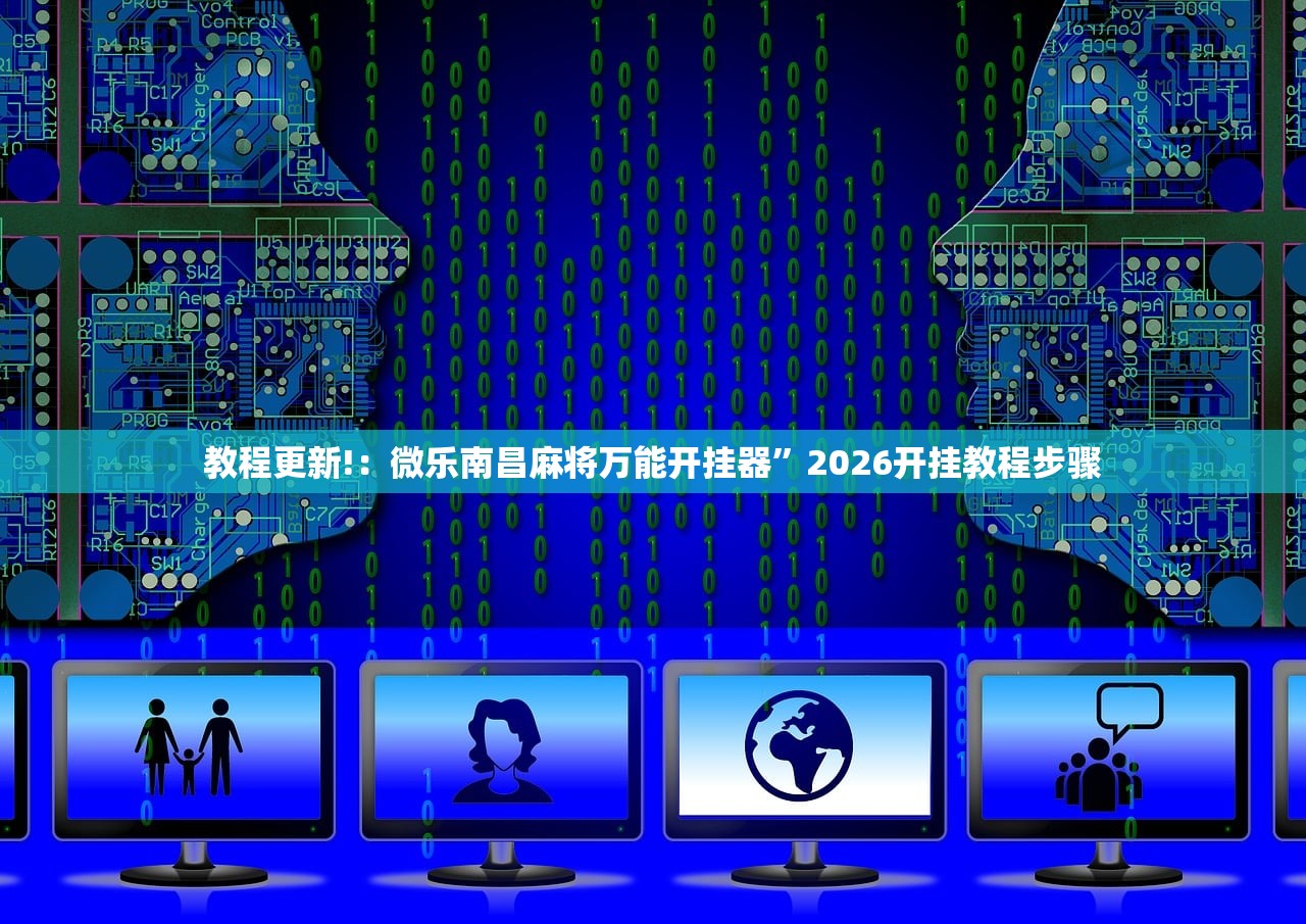 可用版本“哒哒麻将有没有挂”开挂(透视)辅助教程