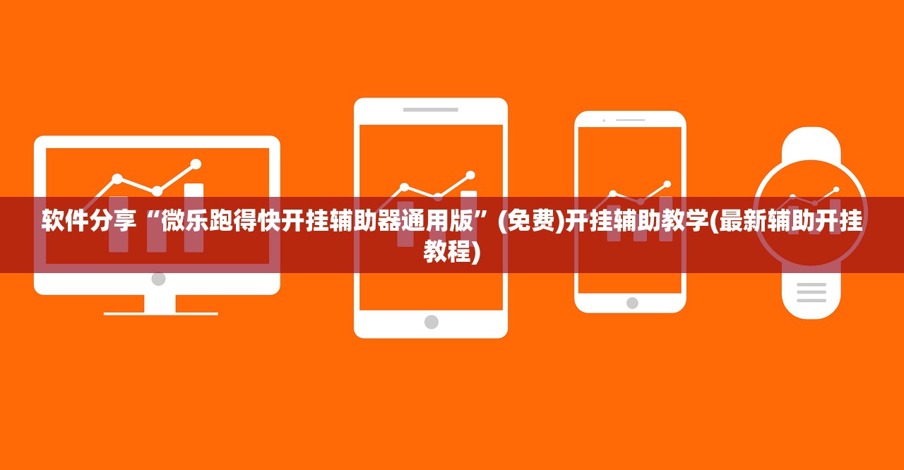 软件分享“手机捕鱼血量透视”开挂(透视)最新辅助详细