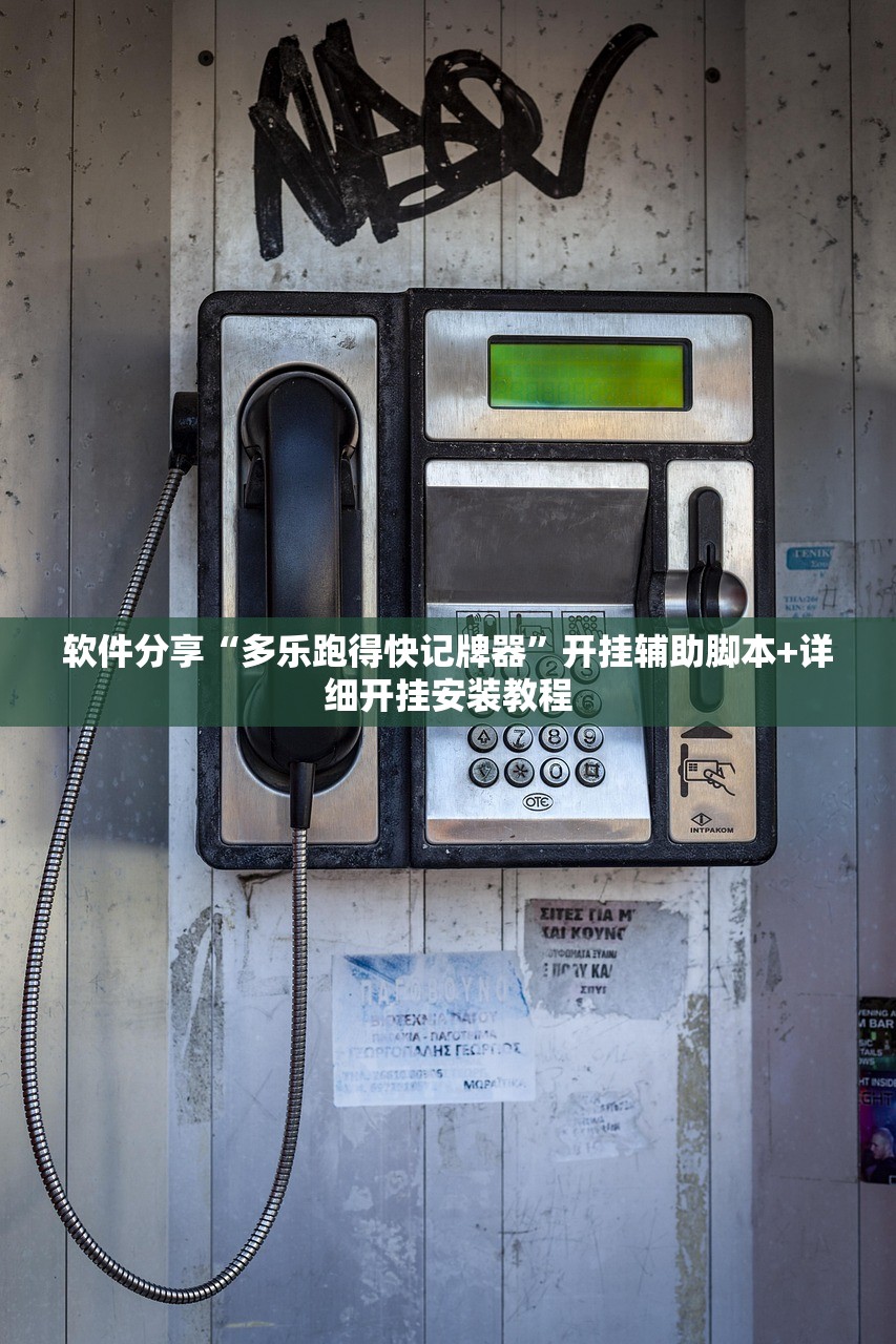 软件分享“全民牛牛有挂吗”(免费)开挂辅助教学(最新辅助开挂教程)