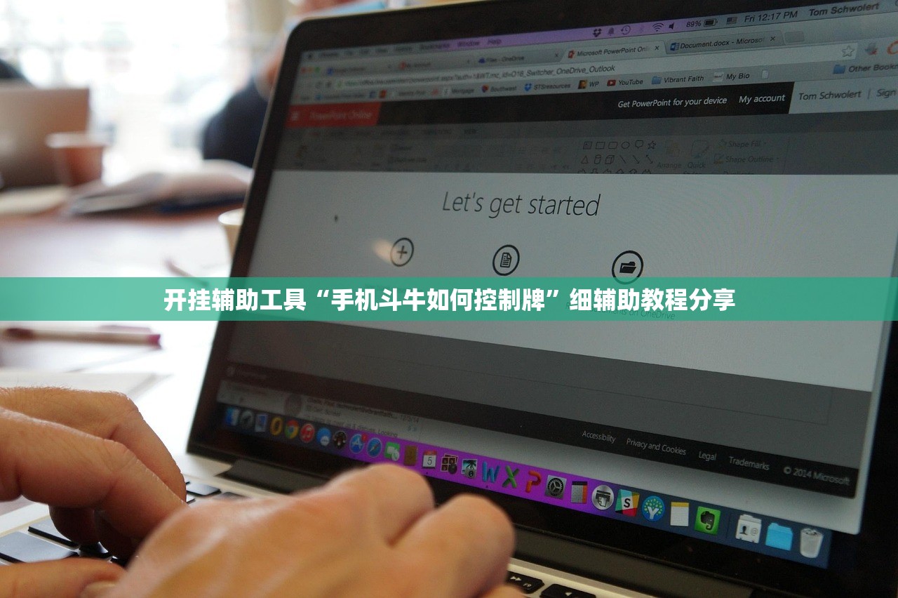 开挂辅助工具“手机斗牛如何控制牌	”细辅助教程分享