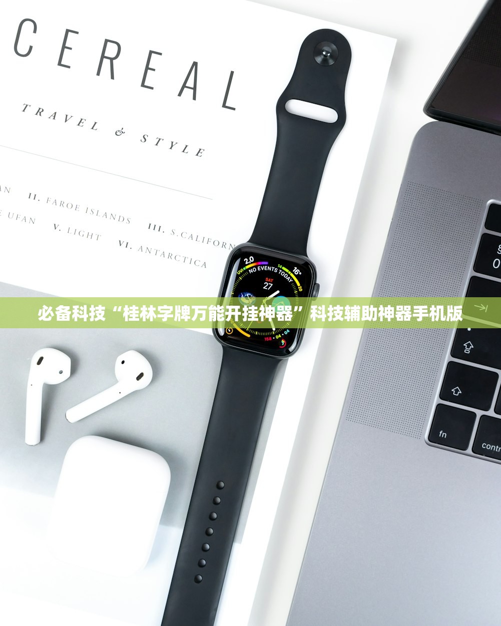教程分享“微乐江苏麻将到底有没有挂”细辅助教程分享