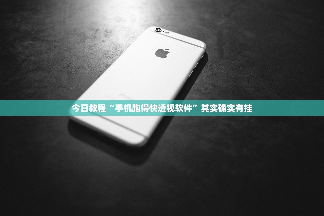 玩家必读“微乐河北麻将怎么开挂”细辅助教程分享
