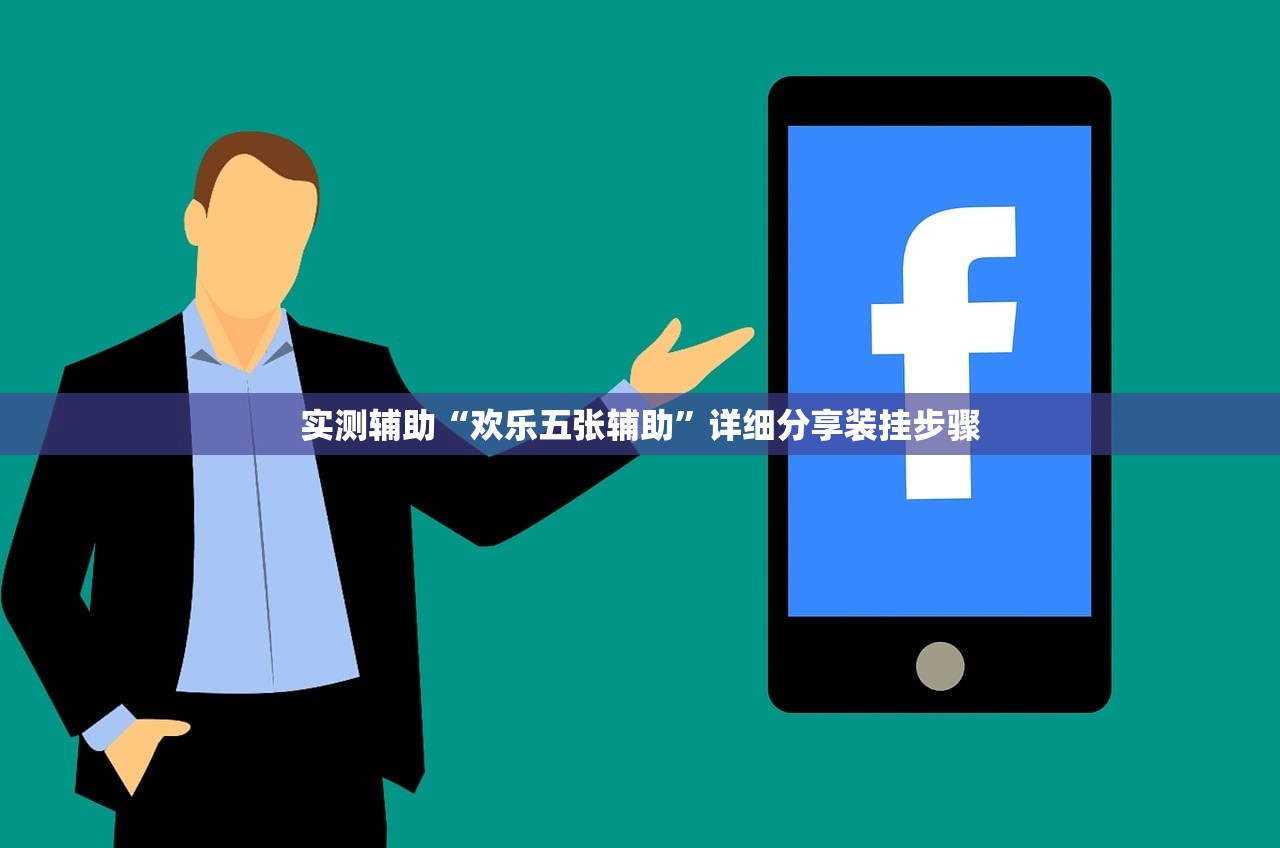 软件分享“微信小程序雀神广东麻将万能开挂神器(透视)”开挂辅助脚本+详细开挂安装教程