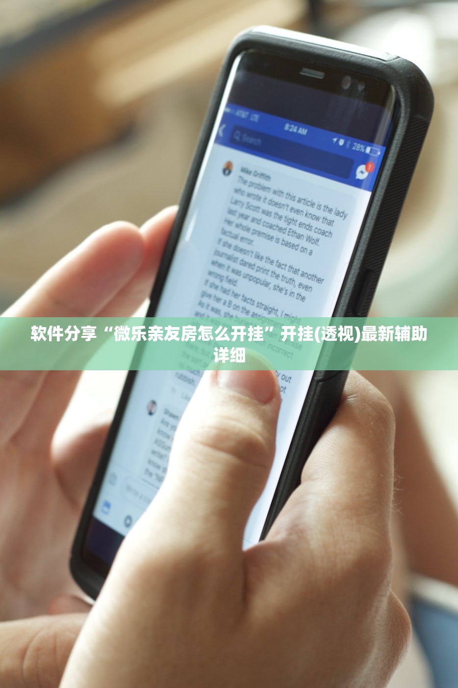 辅助神器“一起温州麻将到底有没有挂”开挂(透视)辅助教程