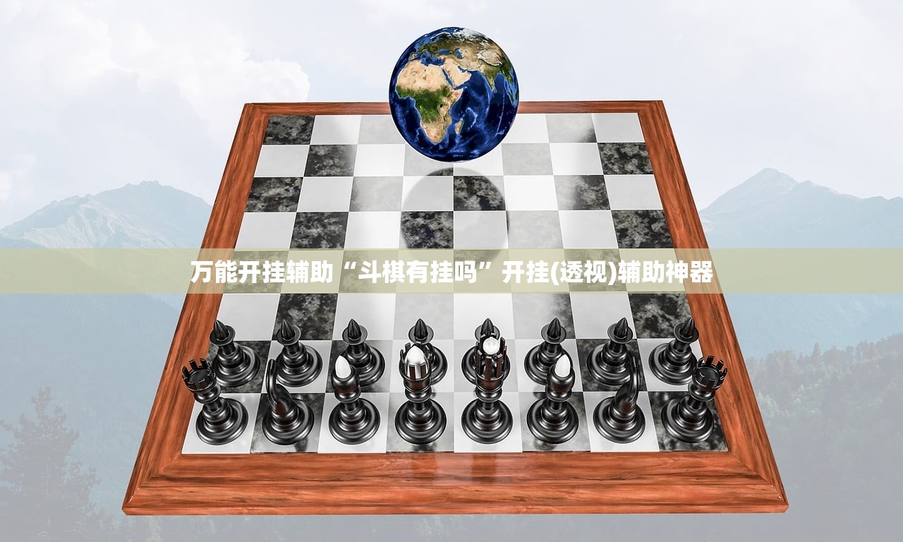 玩家辅助神器：新世界开挂辅助器通用版”细辅助教程分享