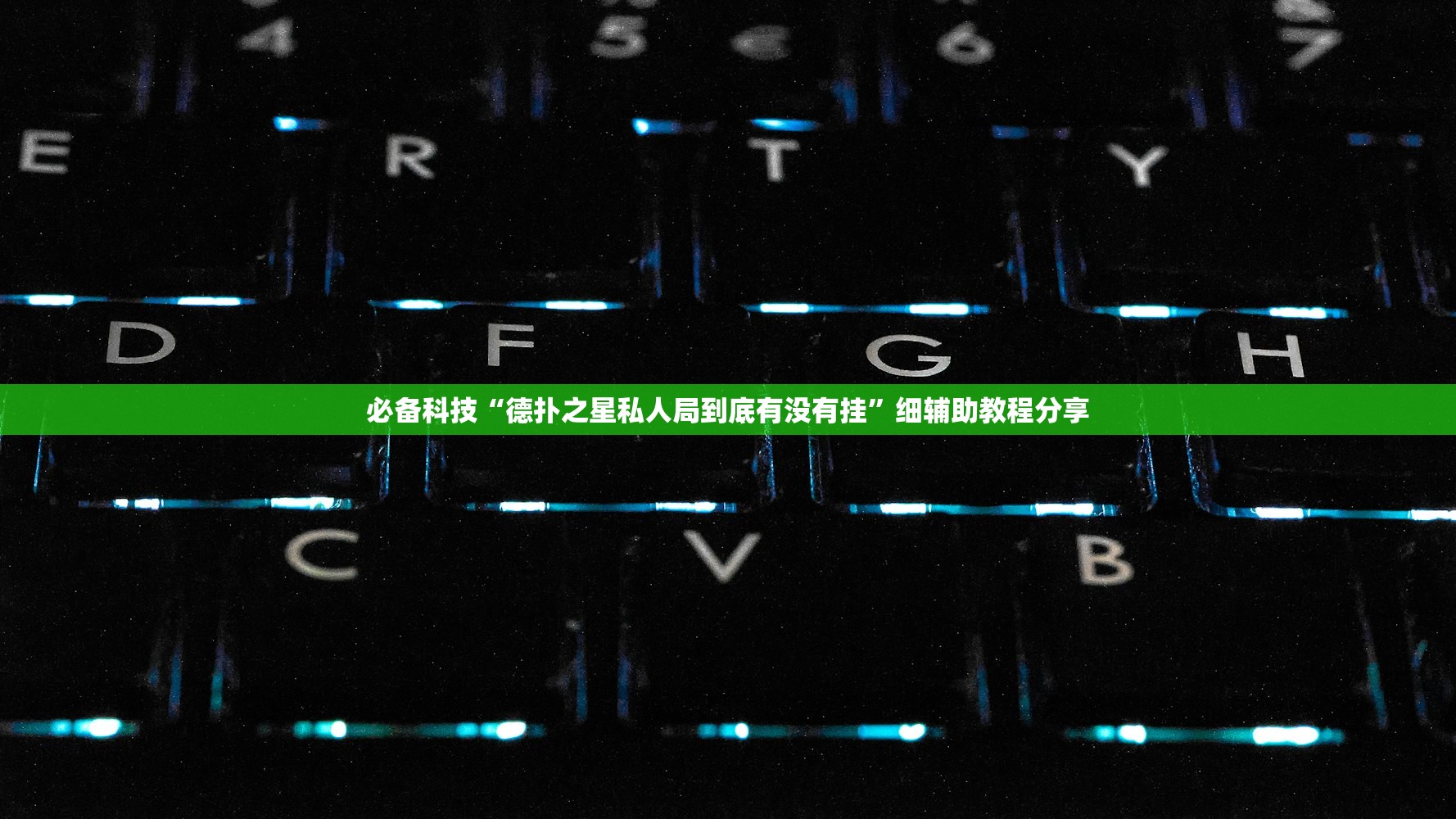 可用版本“微乐卡五星怎么样才能赢”开挂详细教程