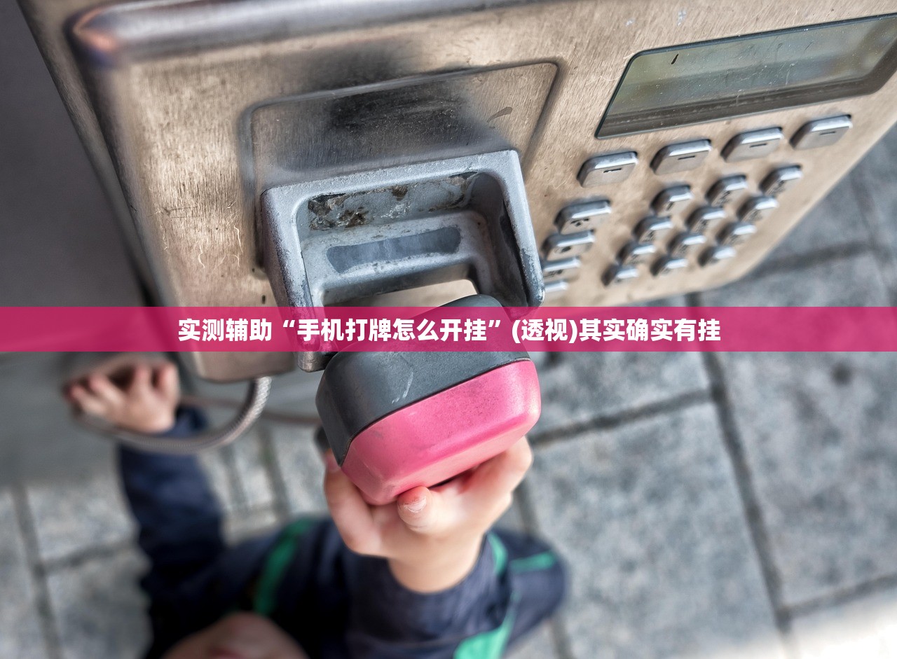可用版本“微乐卡五星怎么样才能赢”开挂详细教程