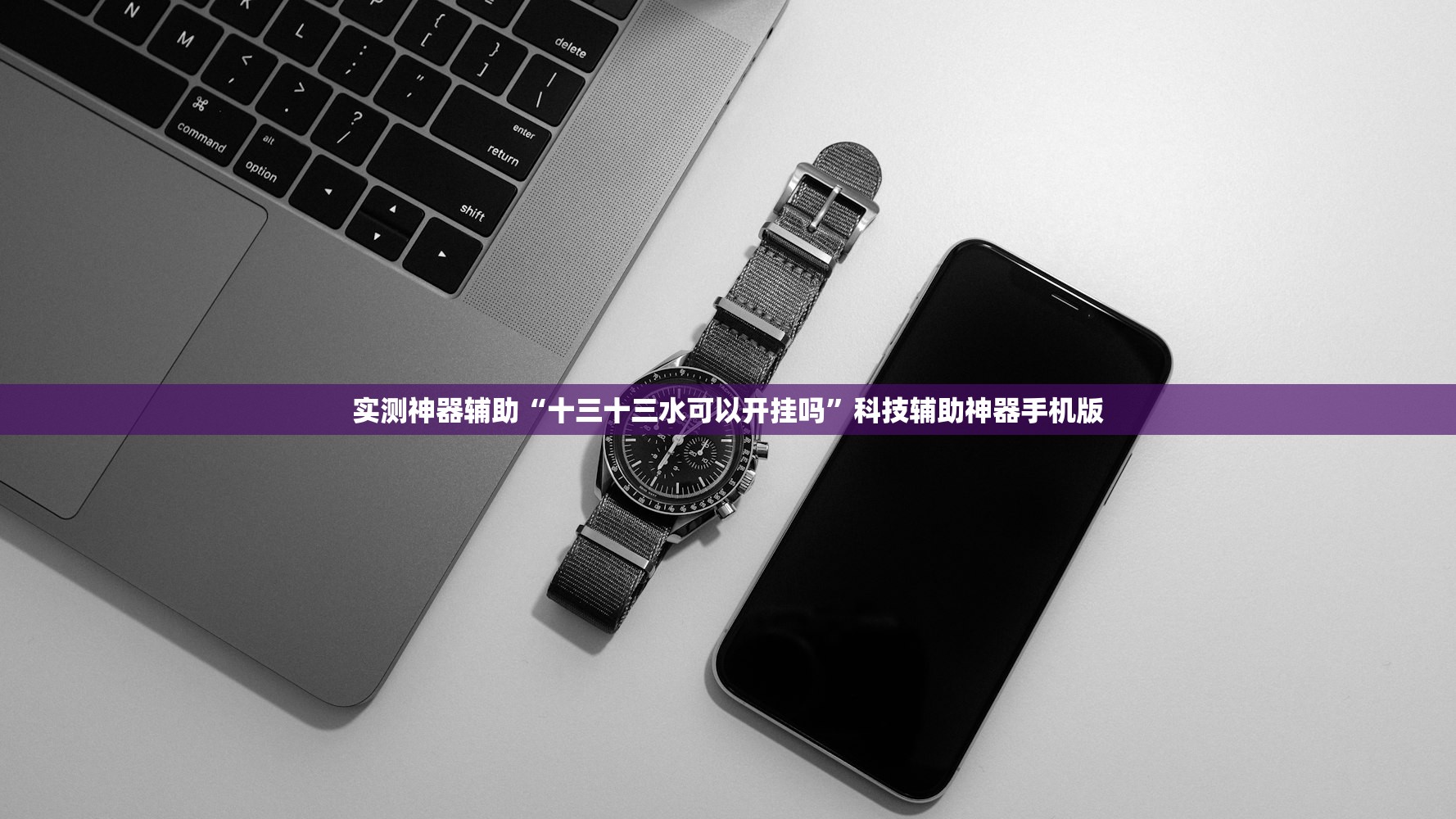 实测神器辅助“新永和大厅透视软件”详细开挂教程