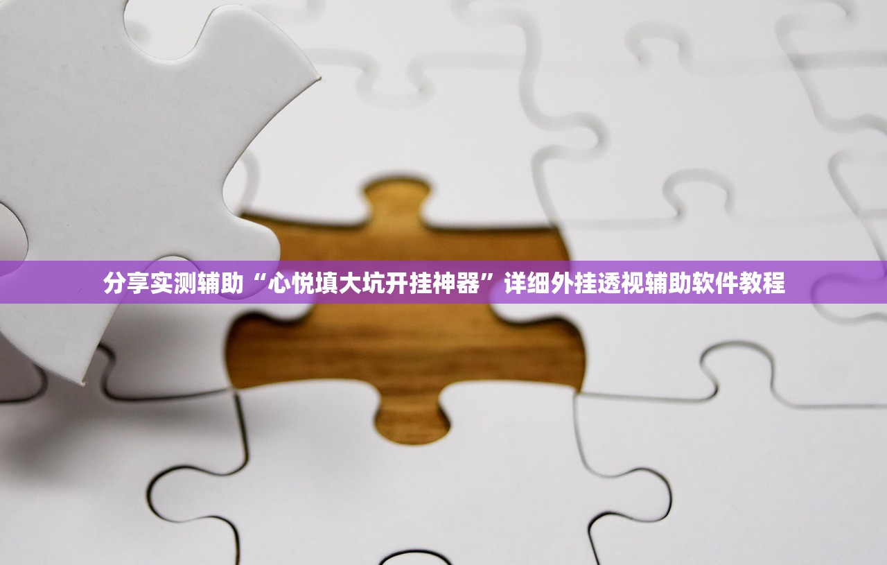 教程更新!：多乐贵阳捉鸡麻将怎么开挂”开挂辅助脚本+详细开挂安装教程