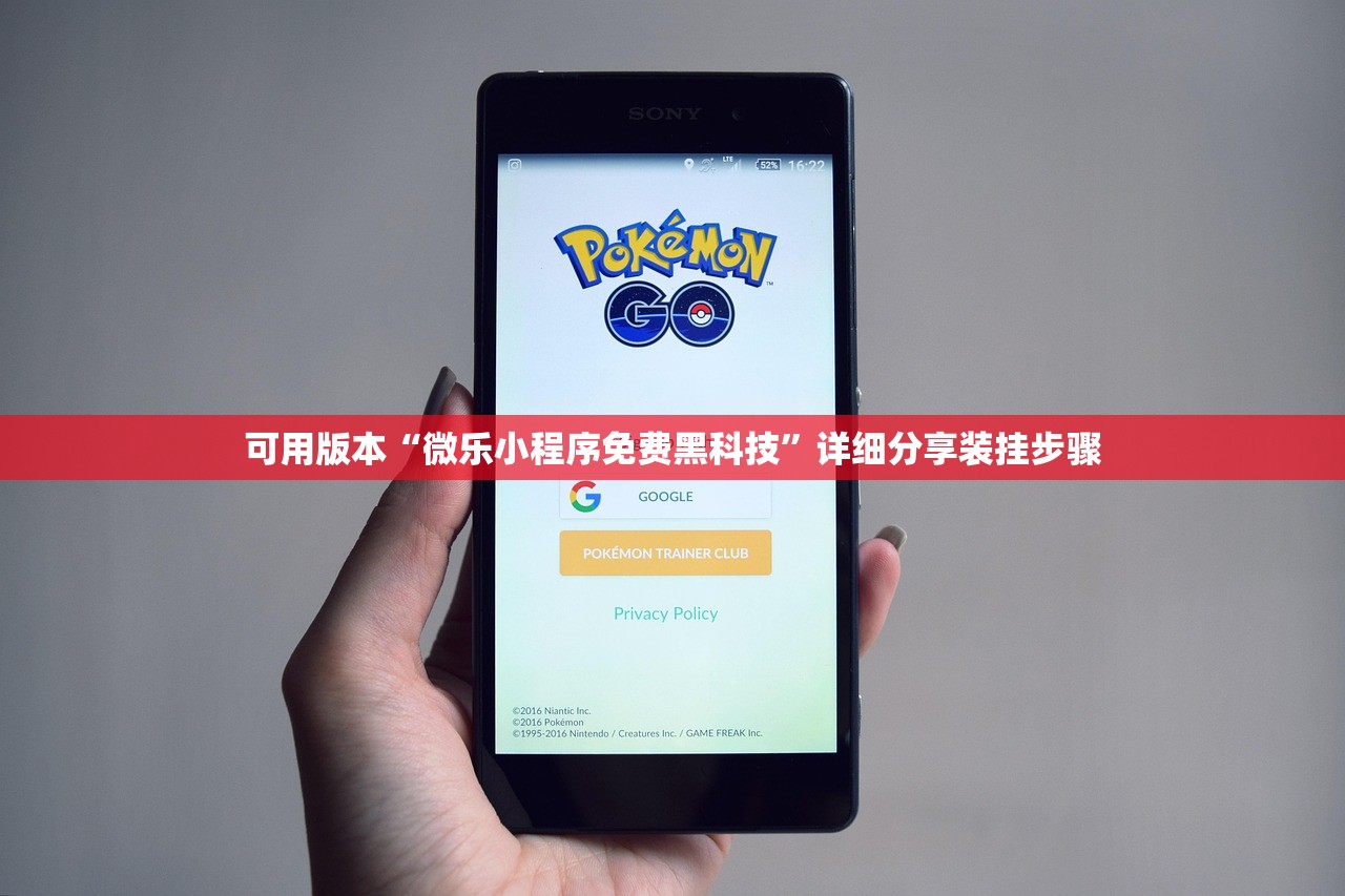可用版本“微乐小程序免费黑科技”详细分享装挂步骤