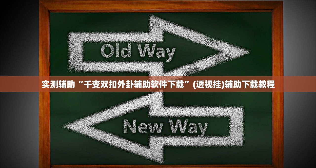 今日教程“手机斗牛如何控制牌”开挂详细教程