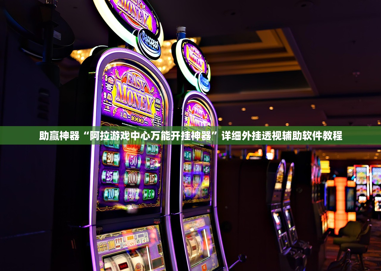 实测分享“中至吉安麻将可以开挂吗”2026开挂教程步骤