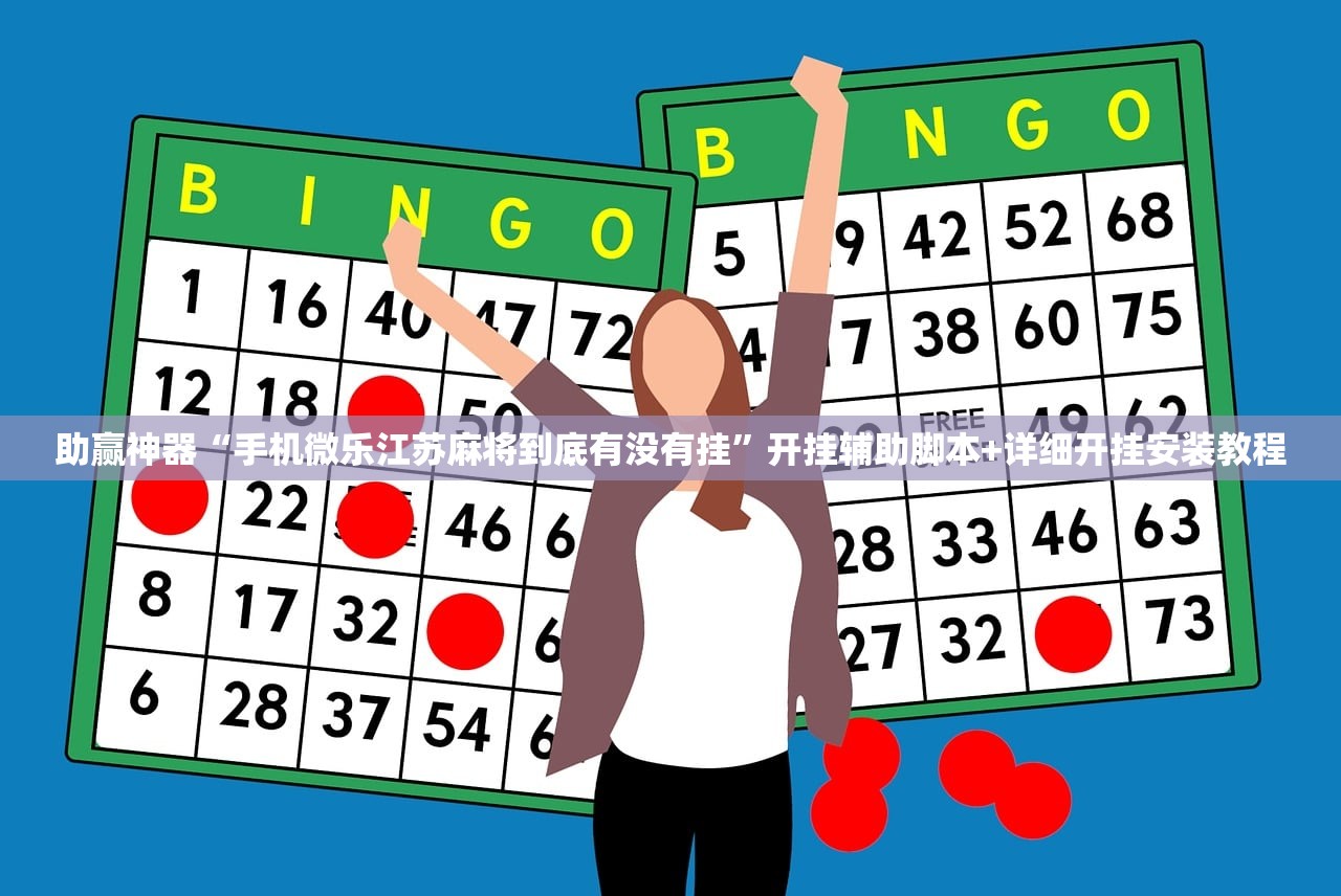 推荐一款“微信小程序麻将老是输怎么回事”开挂详细教程