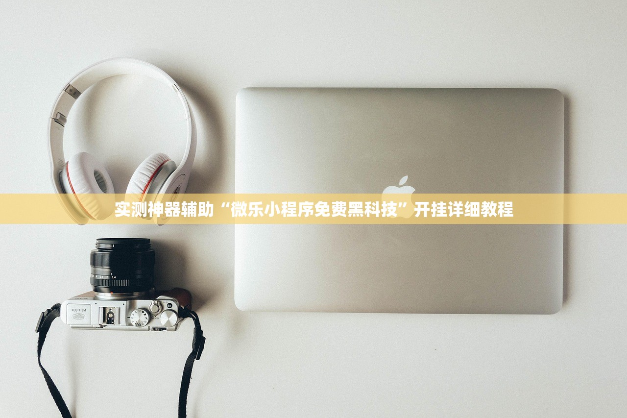 开挂辅助工具“同城游五十K外卦辅助软件下载”(透视挂)辅助下载教程