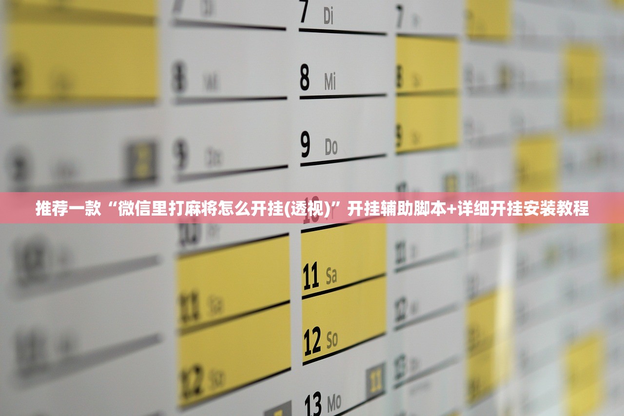 推荐一款“微信里打麻将怎么开挂(透视)”开挂辅助脚本+详细开挂安装教程