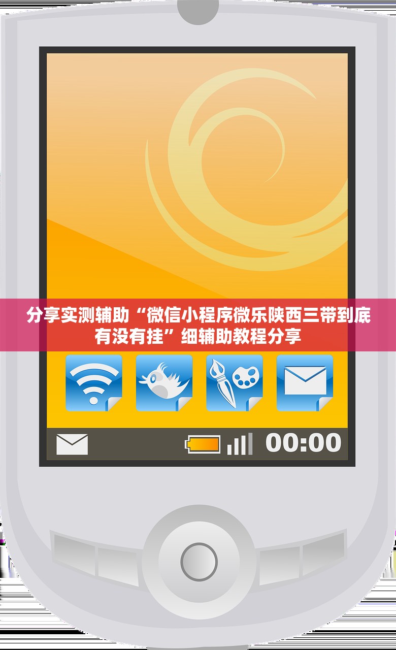 开挂技巧“微信小程序麻将有挂吗”(辅助神器)开挂详细教程