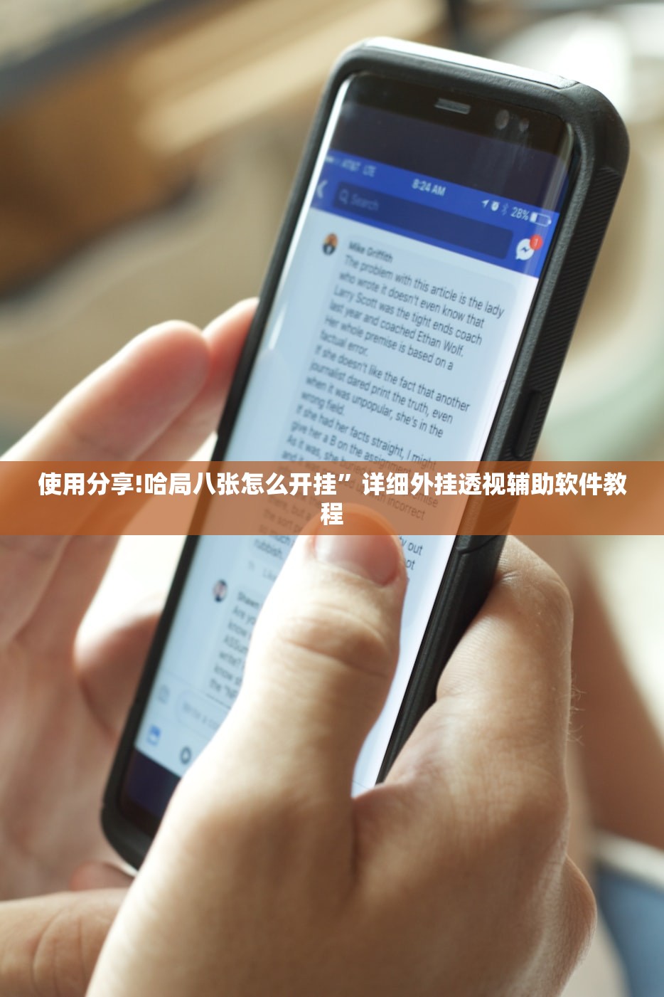 软件分享“皇豪互娱透视开挂神器”科技辅助神器手机版