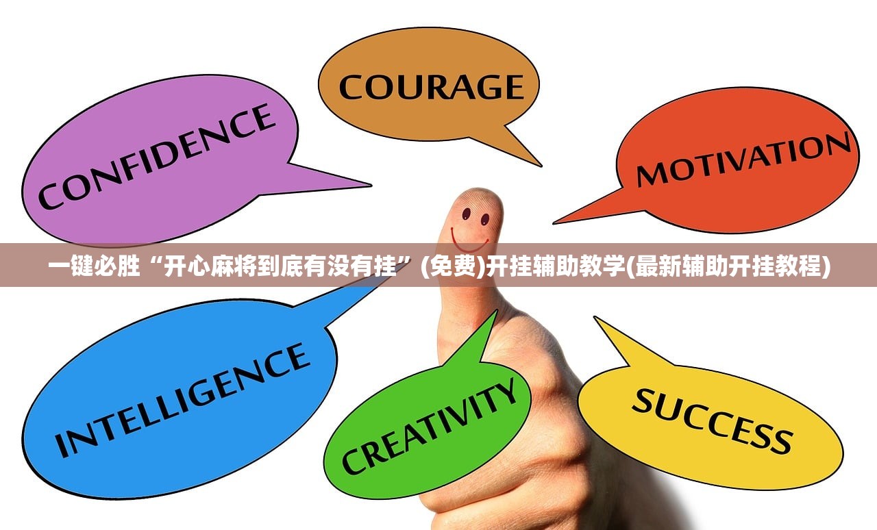 教程辅助!“哈灵杭州麻将有挂吗(透视)”开挂辅助脚本+详细开挂安装教程