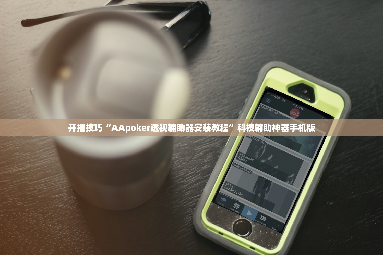 必备科技“多乐跑得快小程序私人场如何打能赢”科技辅助神器手机版