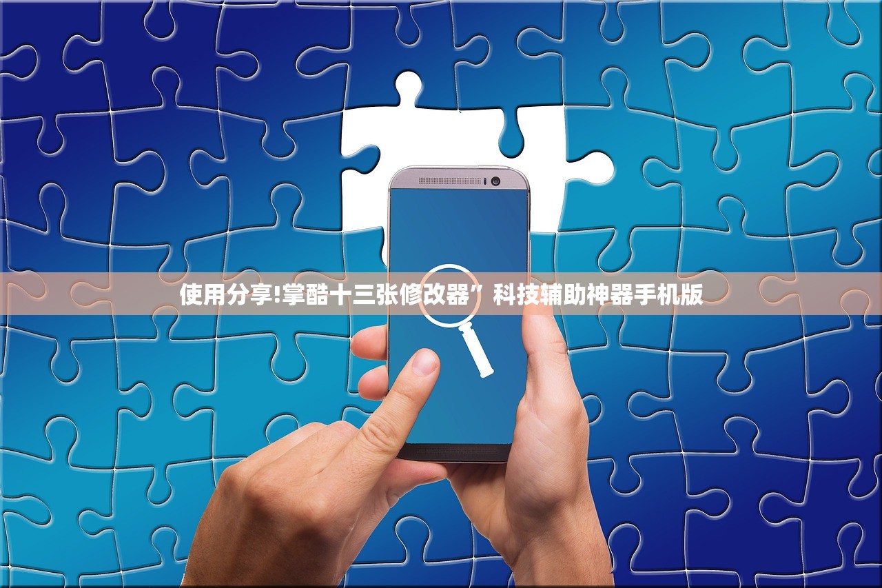 实测神器辅助“心悦填大坑透视挂是真的吗”(辅助神器)开挂详细教程