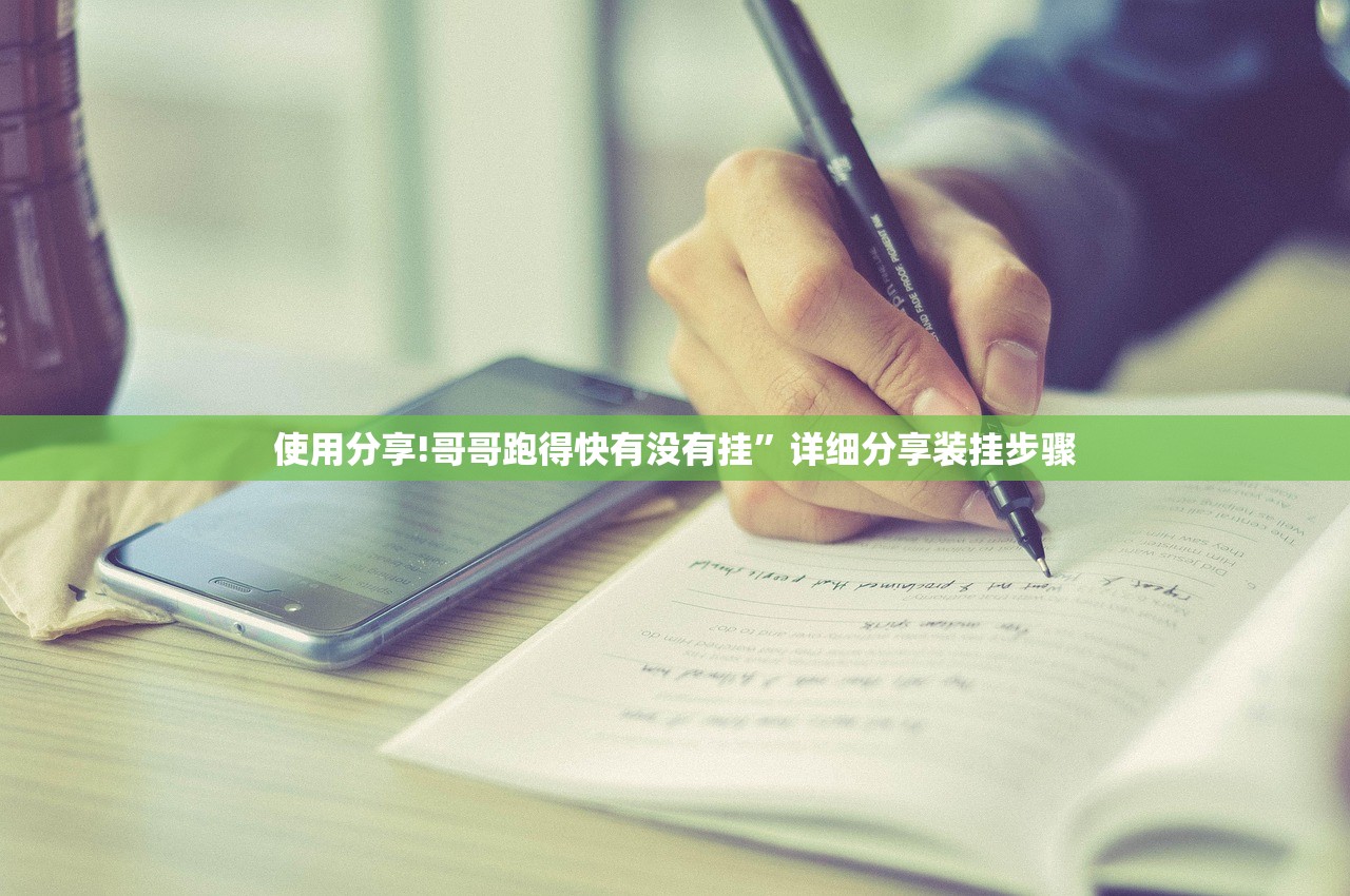 一键必胜“闲逸斗地主亲友圈开挂辅助器通用版”开挂辅助脚本+详细开挂安装教程