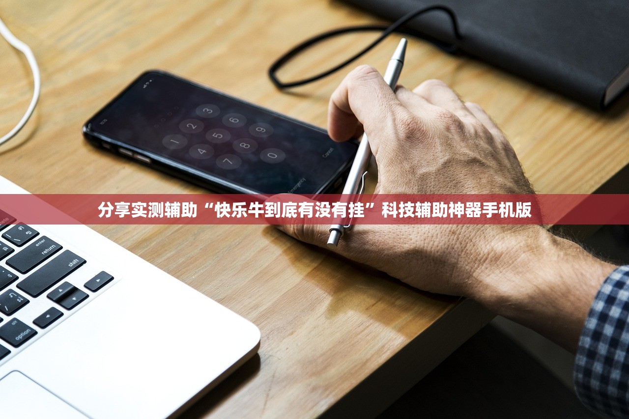 今日教程“大众掌游外卦辅助软件下载”开挂辅助脚本+详细开挂安装教程