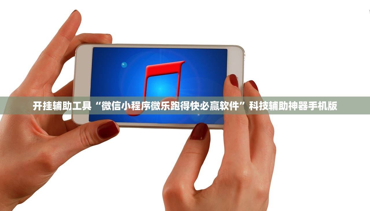 实测辅助“新神皇有没有挂”细辅助教程分享