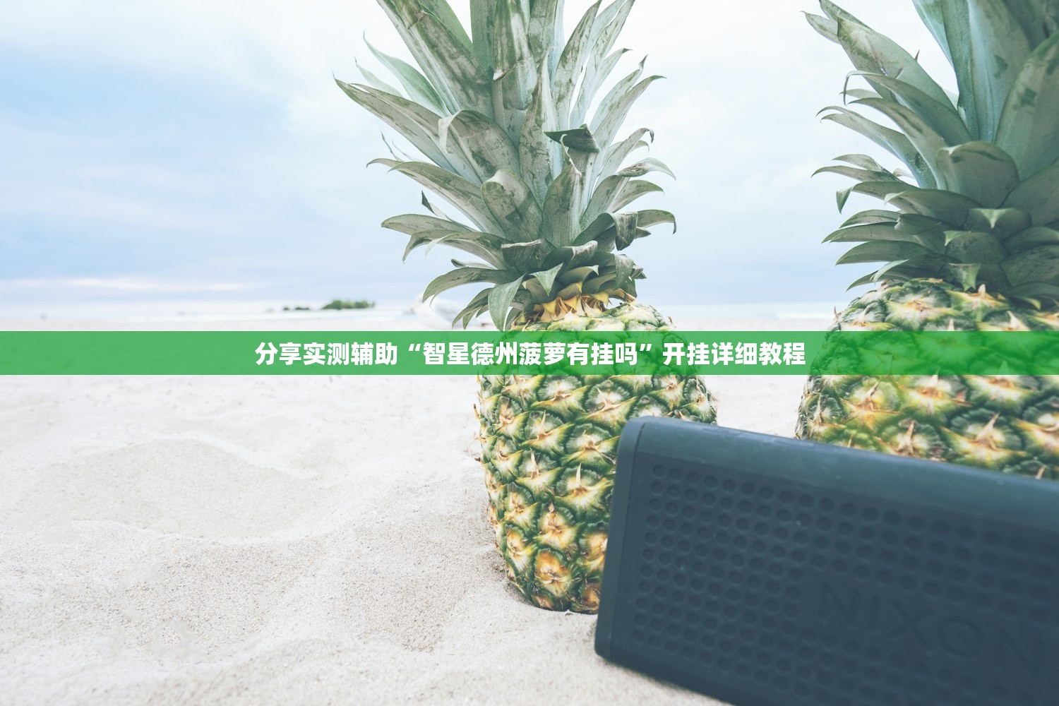 【天津增22例本土感染者/天津增1例确诊轨迹】