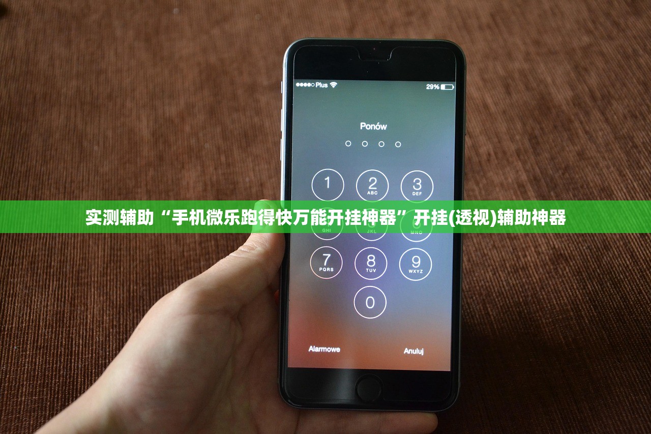 强力推荐“微乐卡五星辅助器安卓免费版”其实确实有挂