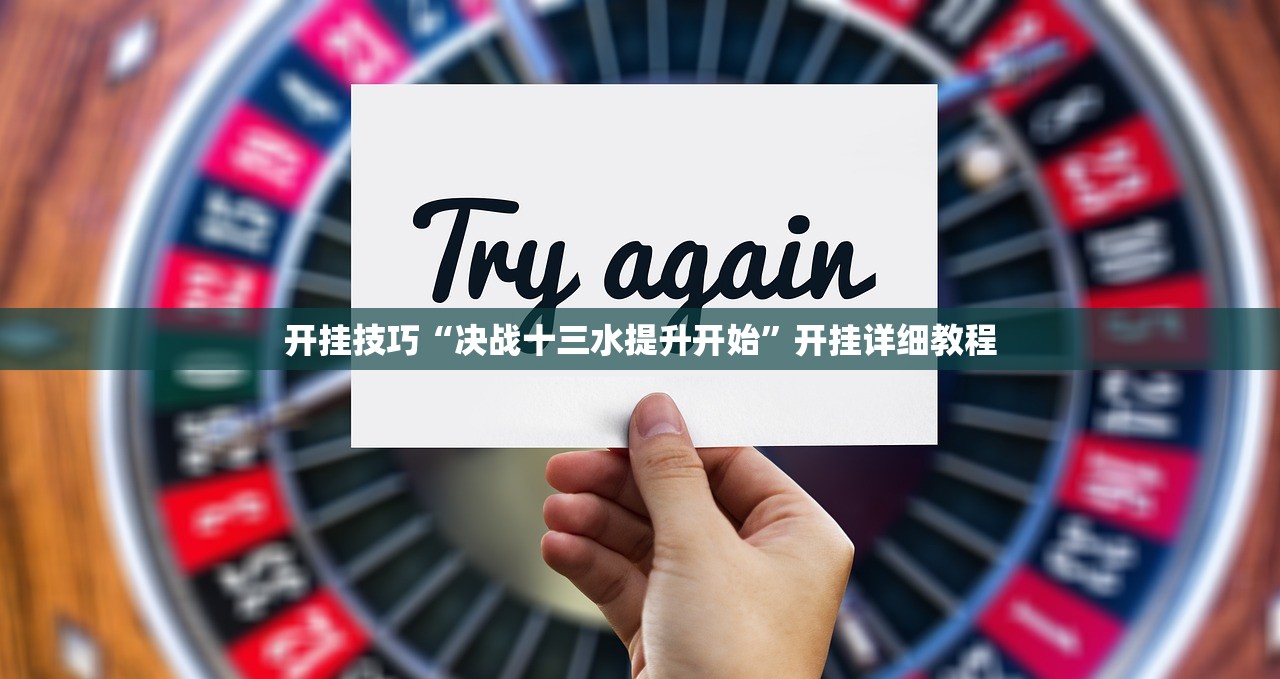 实测分享“微乐河北麻将开挂免费下载安装”详细分享装挂步骤