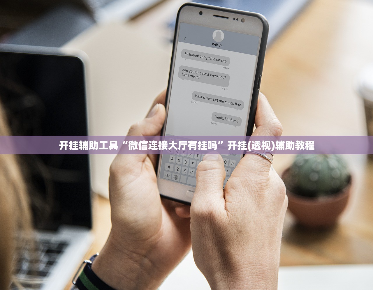实测分享“新猴王可以开挂吗”(辅助神器)开挂详细教程