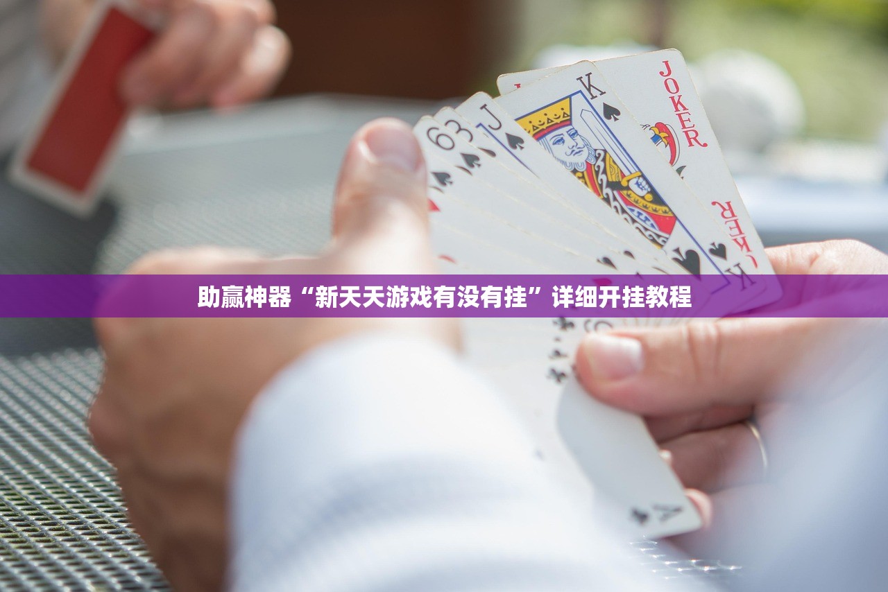 今日教程“微信链接斗牛作弊怎么弄”(免费)开挂辅助教学(最新辅助开挂教程)