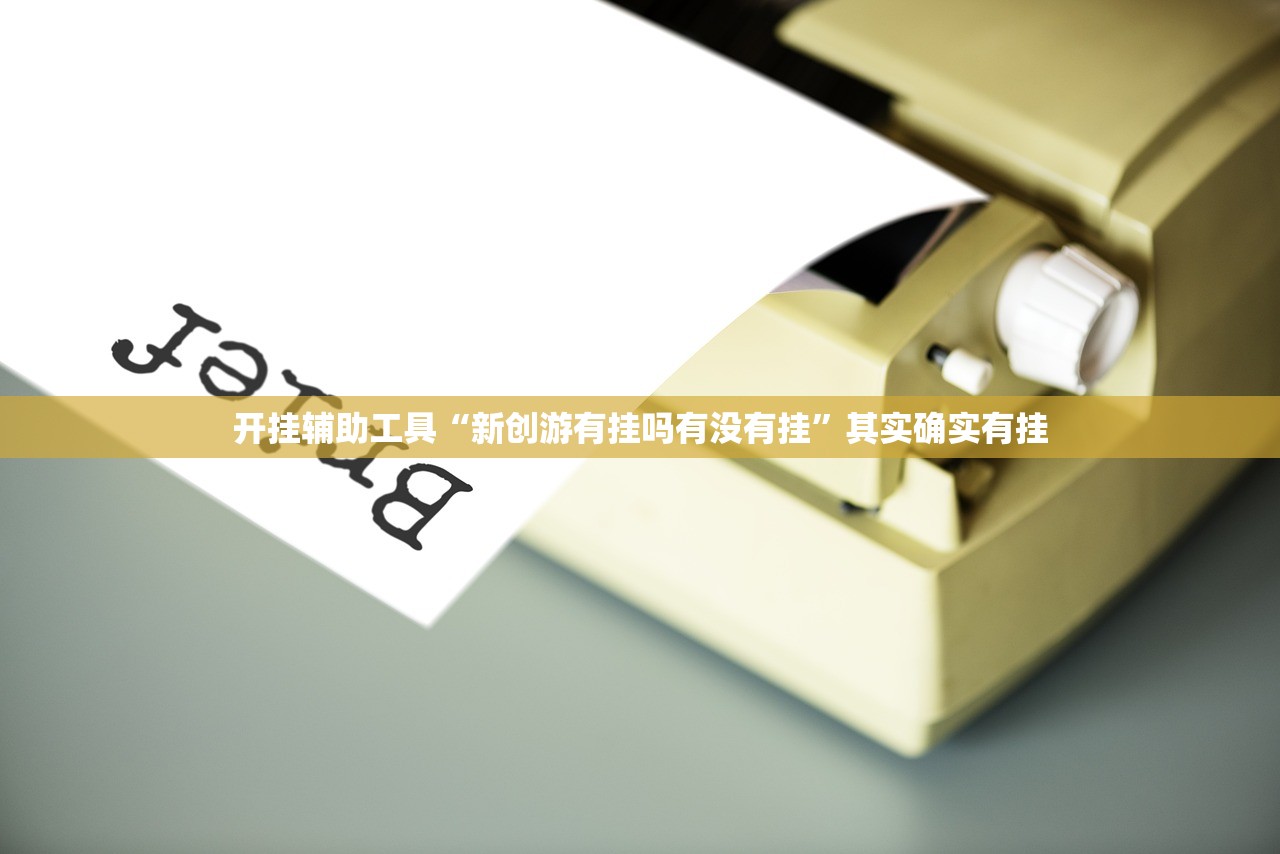 开挂技巧“微乐龙江麻将怎么开挂(透视)”开挂辅助脚本+详细开挂安装教程