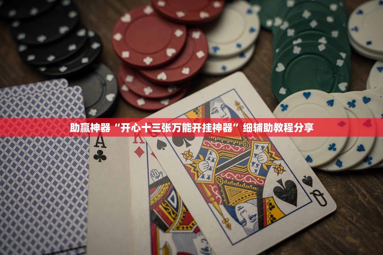 今日教程“微信小程序雀神麻将怎么开挂”其实确实有挂