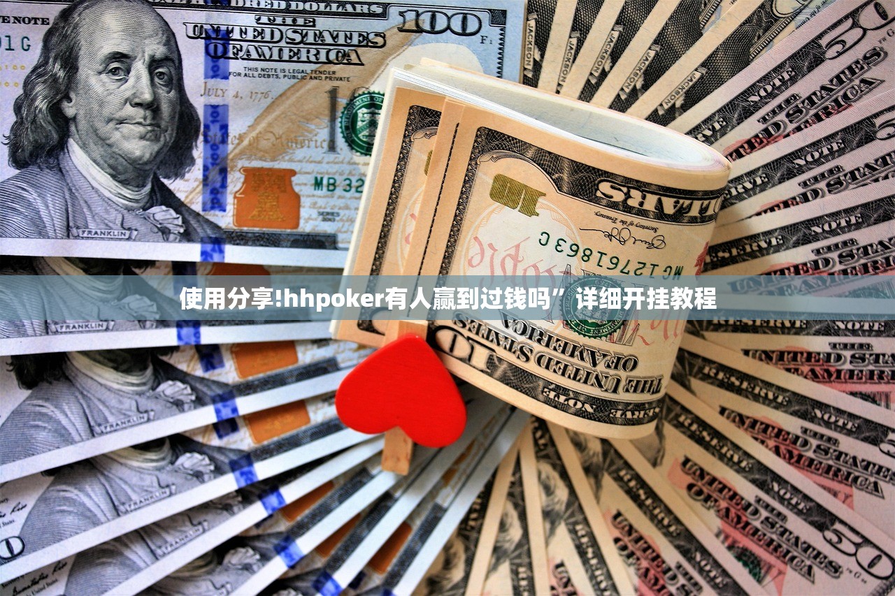 开挂辅助工具“雀神广东麻将怎么打才能赢”科技辅助神器手机版