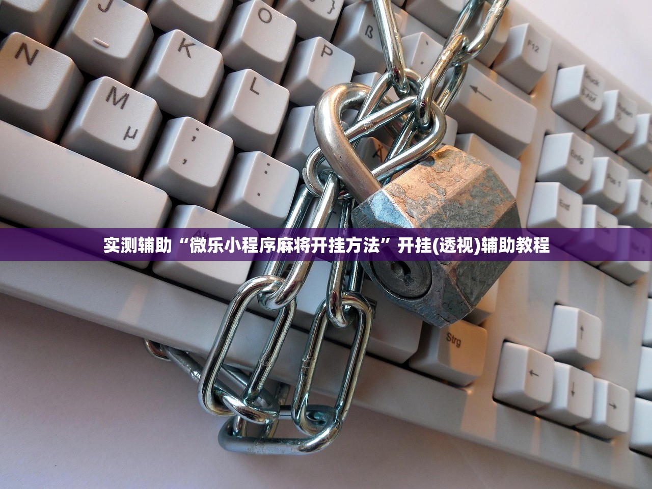 使用分享!星悦浙江麻将有挂吗”科技辅助神器手机版