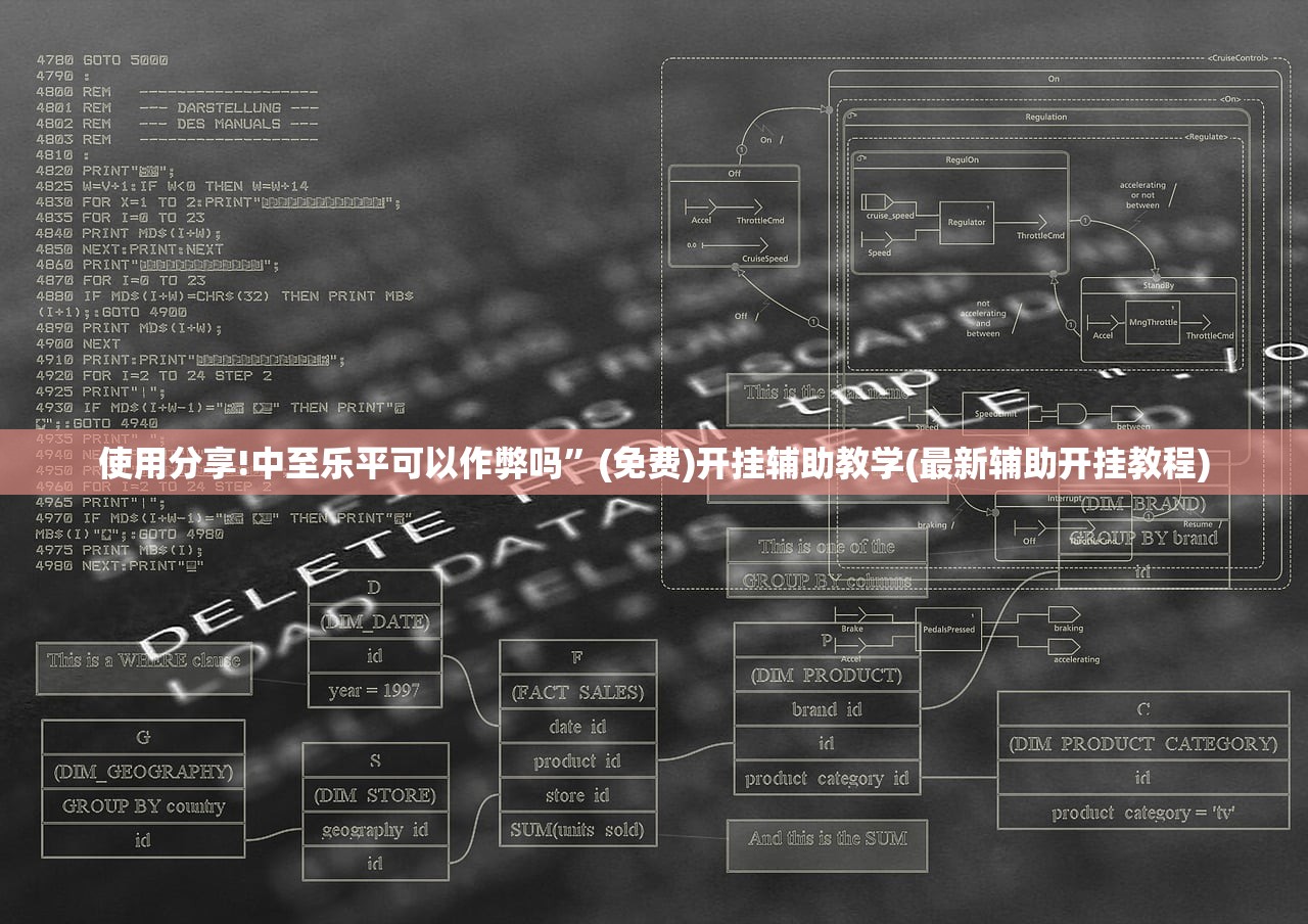 使用分享!中至乐平可以作弊吗”(免费)开挂辅助教学(最新辅助开挂教程)